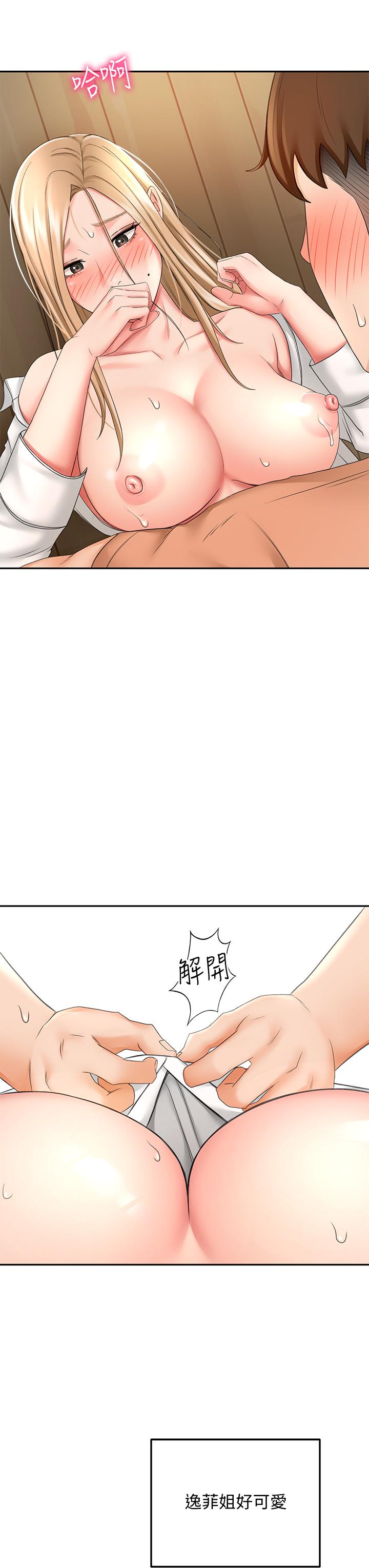 第16話-姐姐濕透的秘密花園 - 第26.jpg页