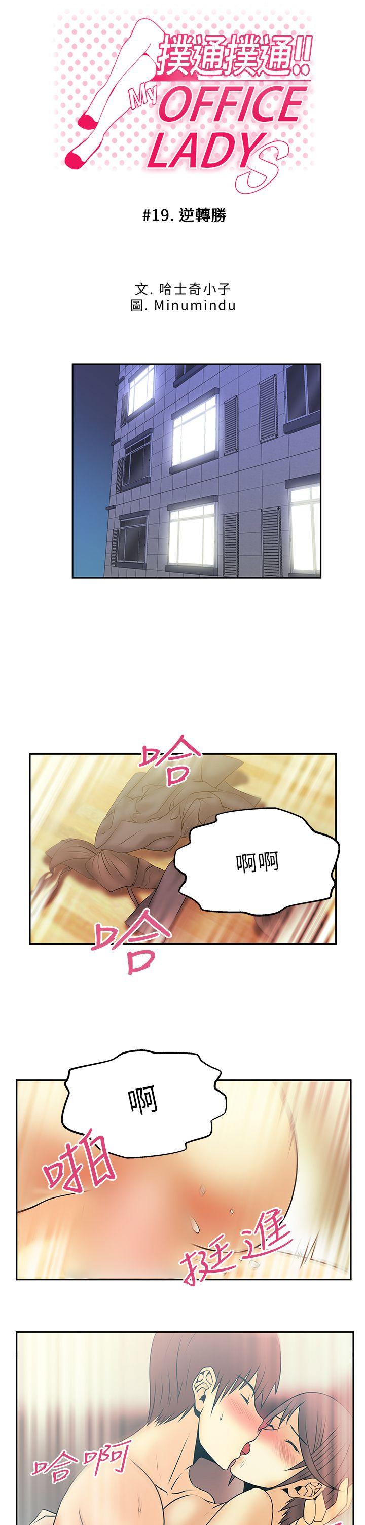 第19話 - 第1.jpg页
