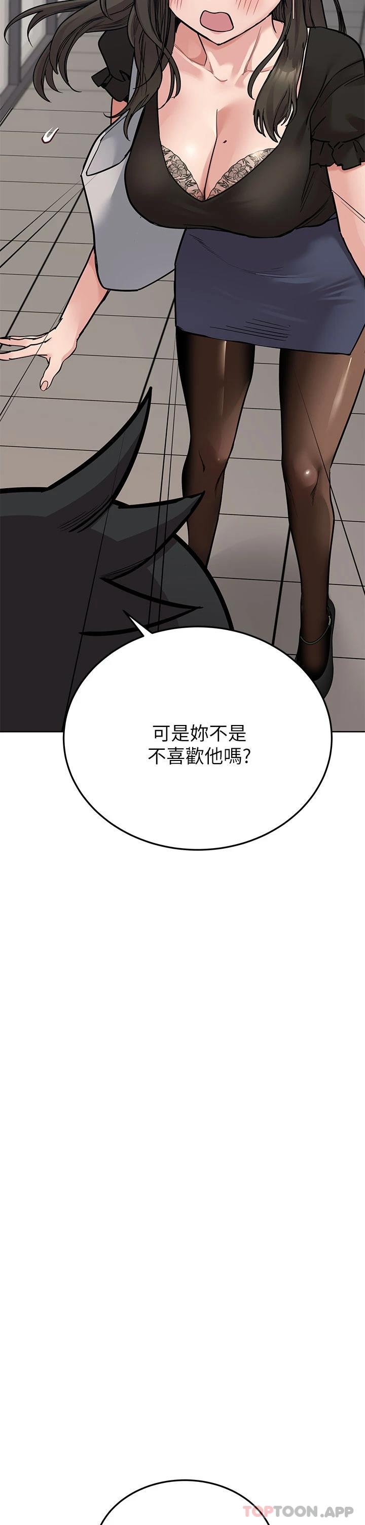 第83话-不准碰我的女人 - 第52.jpg页