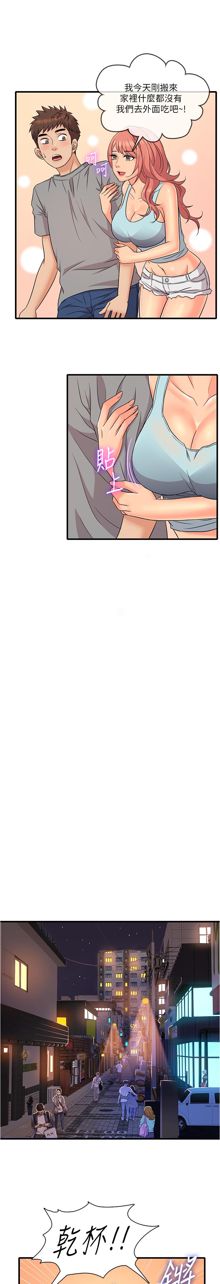 第4話-積極的新進護士 - 第32.jpg页