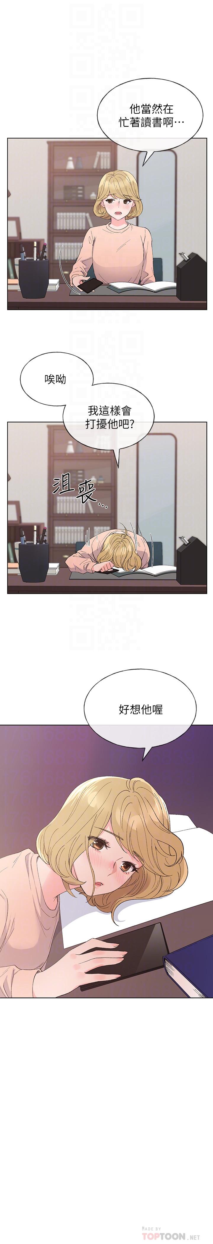 第63話-去摩鐵“讀書” - 第4.jpg页