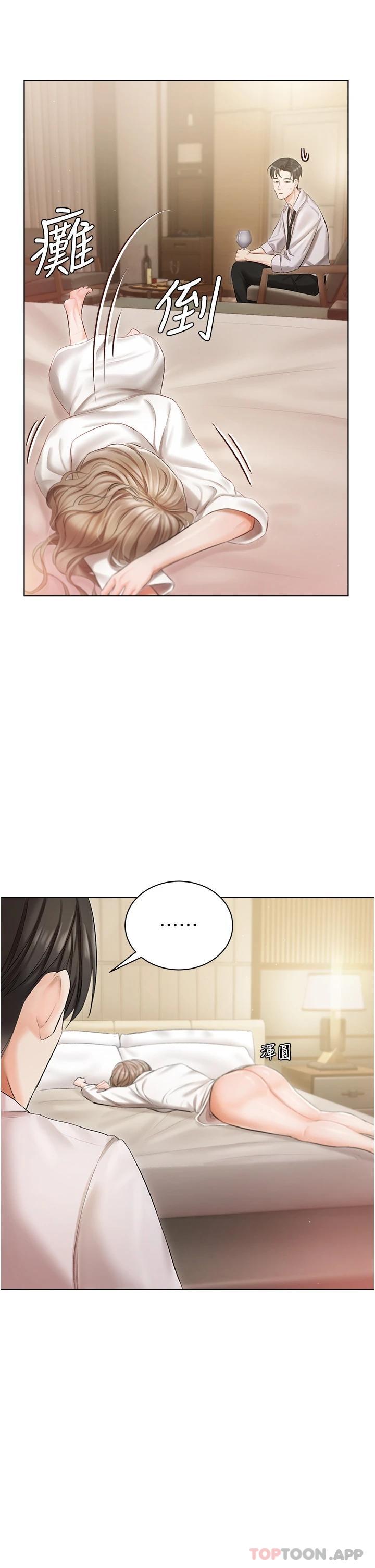 第2話-把我當朋友就好 - 第43.jpg页