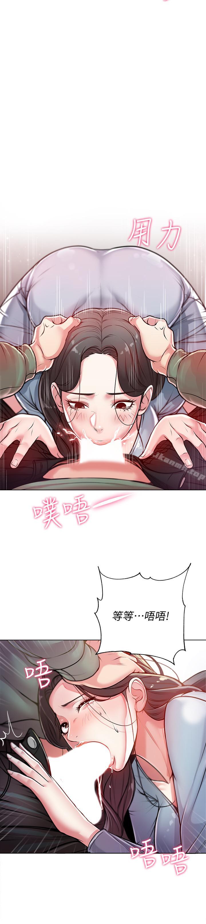 第7话- 恩惠姐的深喉咙 - 第24.jpg页