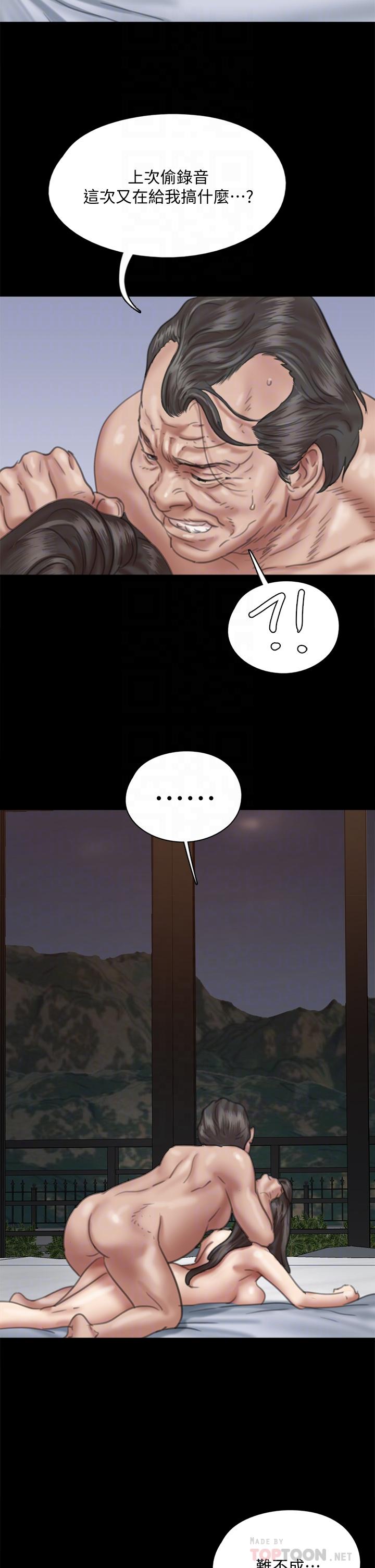 第53話-什麼洞，我都要插 - 第14.jpg页