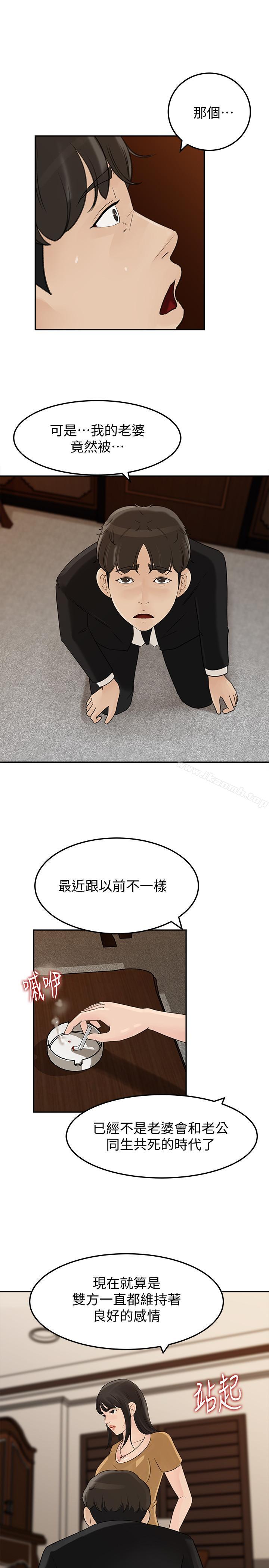 第42話-婆婆的反擊 - 第15.jpg页