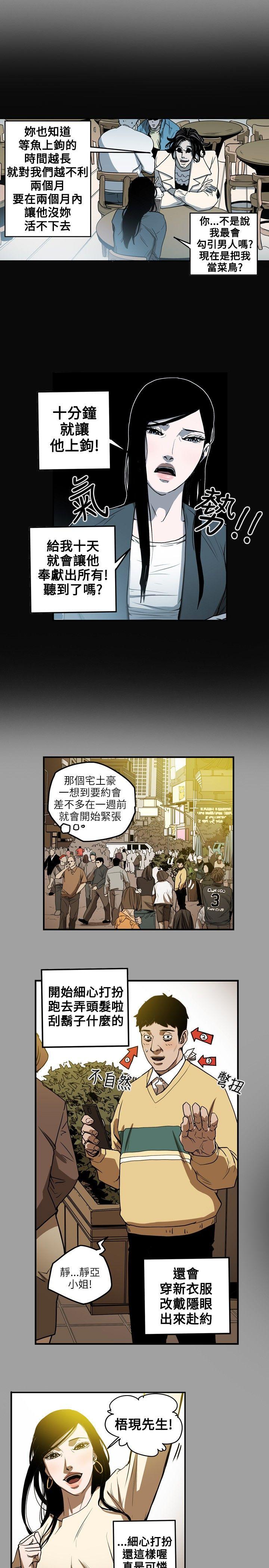 第 11 话 - 第17.jpg页
