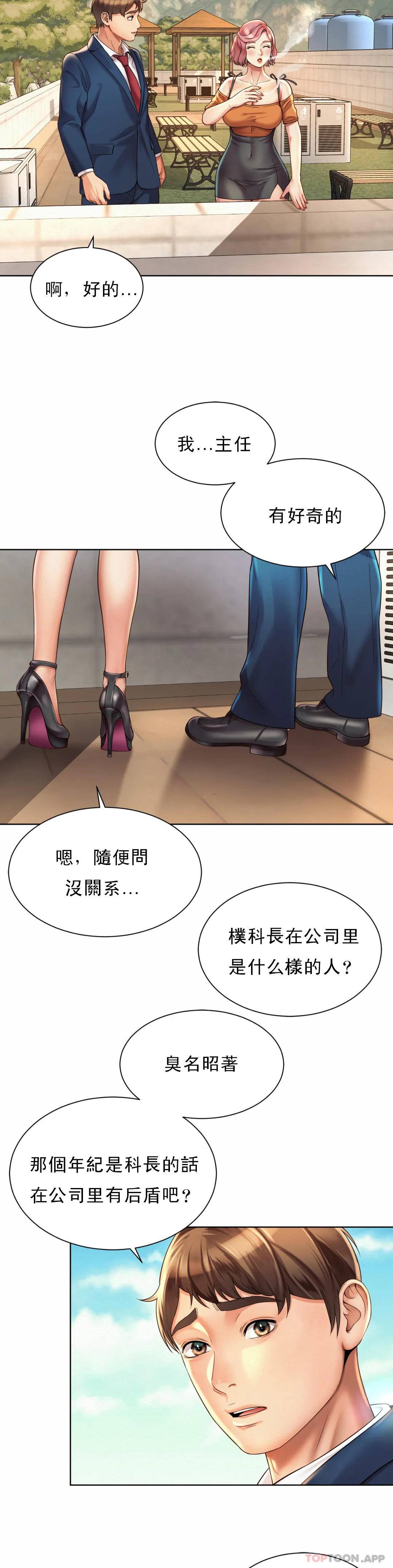 第2话-期待吧，朴慧静 - 第36.jpg页
