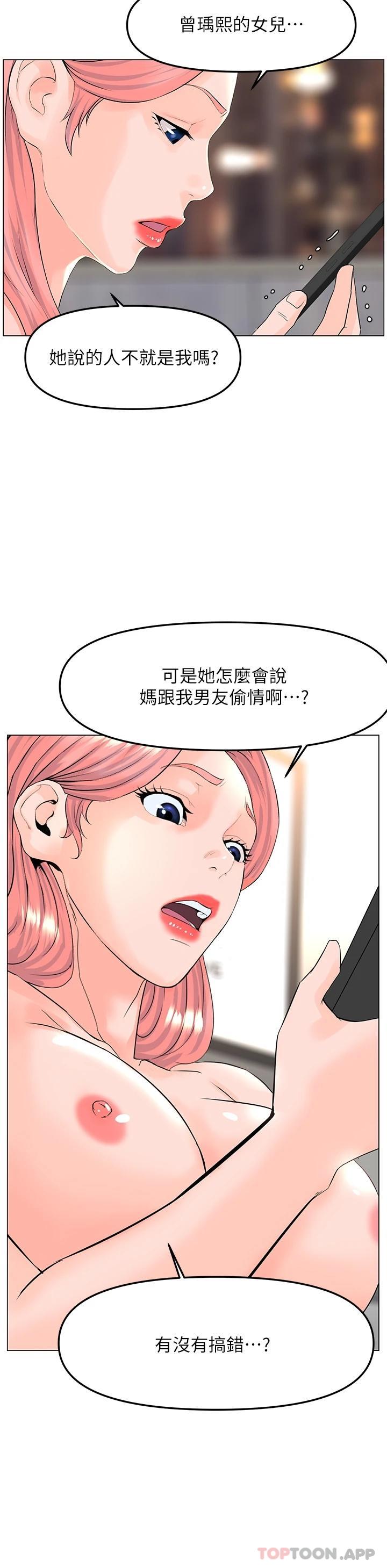 第74话-你背着我和我妈乱搞 - 第31.jpg页