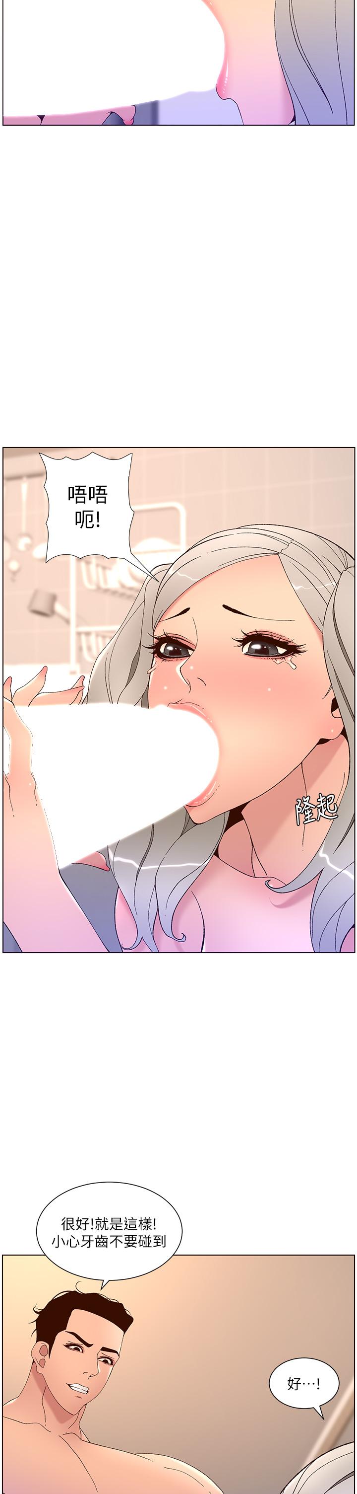 第36話-被吸到變硬的小乳頭 - 第28.jpg页