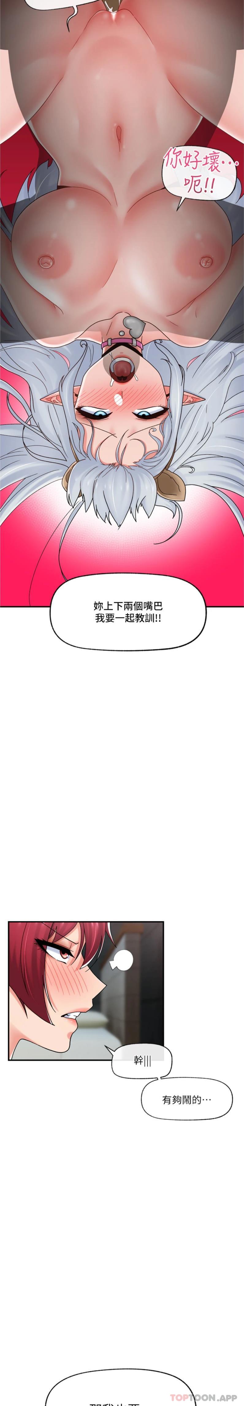 第73话-给妳肉棒当奖励 - 第25.jpg页
