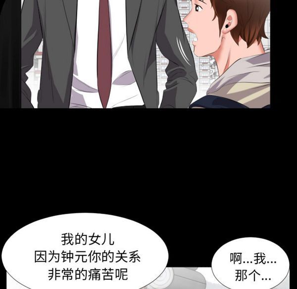 第 13 话 - 第53.jpg页