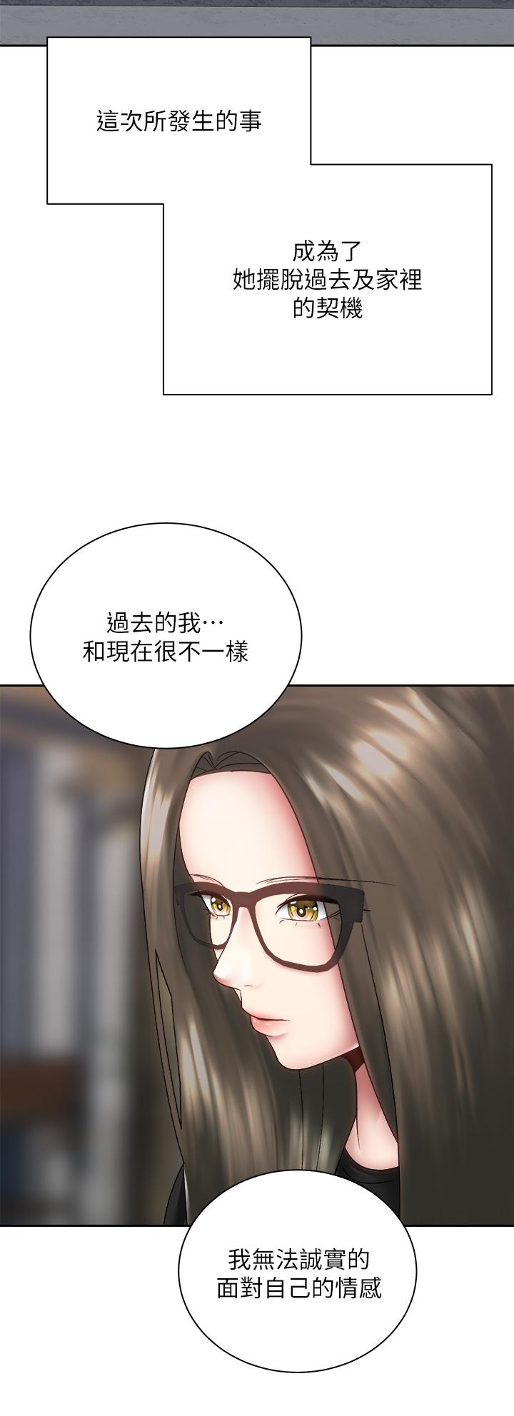第39話-艾琳姐的秘密 - 第31.jpg页