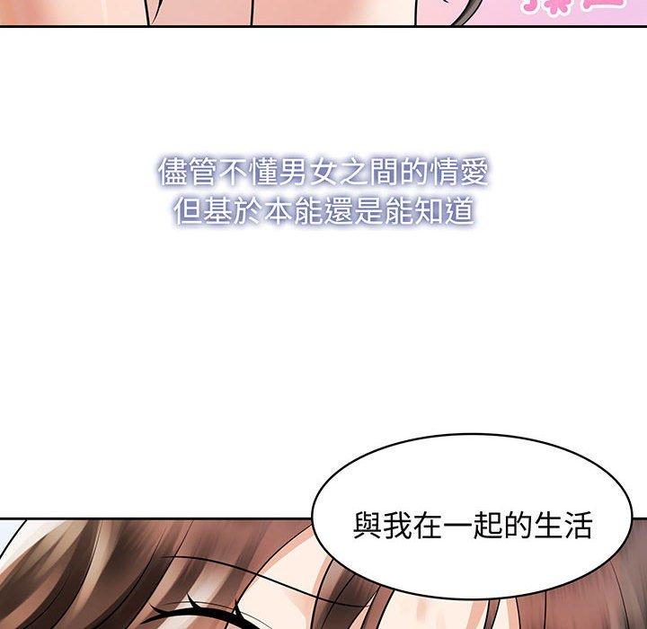 第9话 - 第94.jpg页