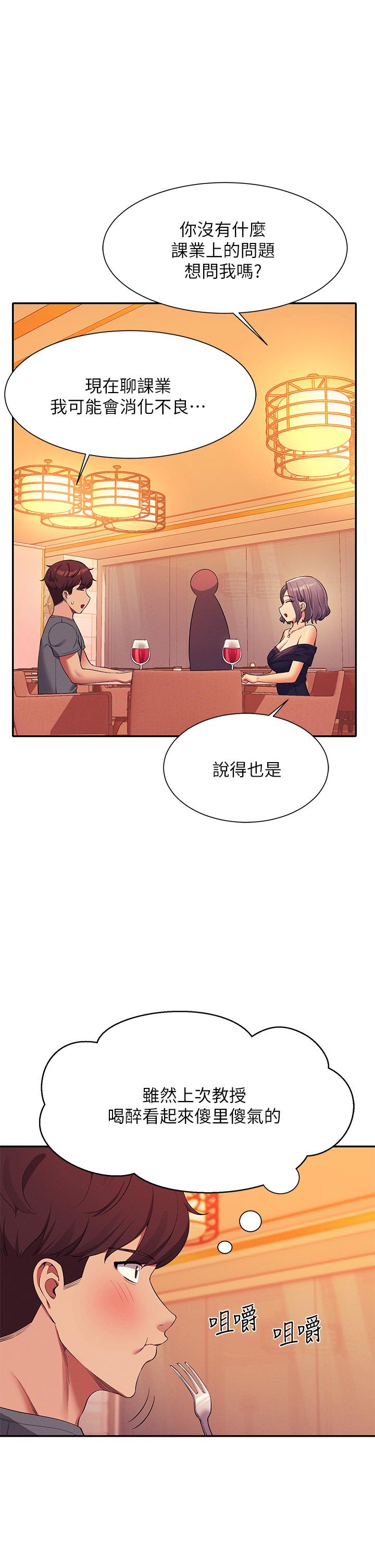 第54話-睡一晚再走 - 第15.jpg页