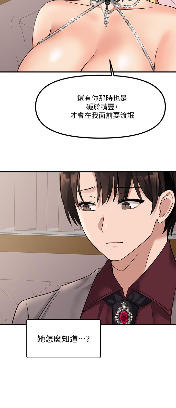 第13話-快賞我一巴掌 - 第26.jpg页