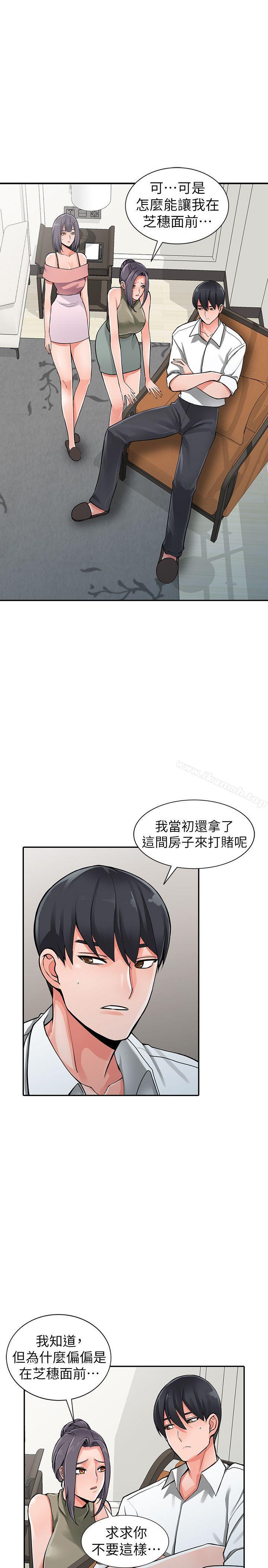 最终话-淫蕩的母女 - 第5.jpg页