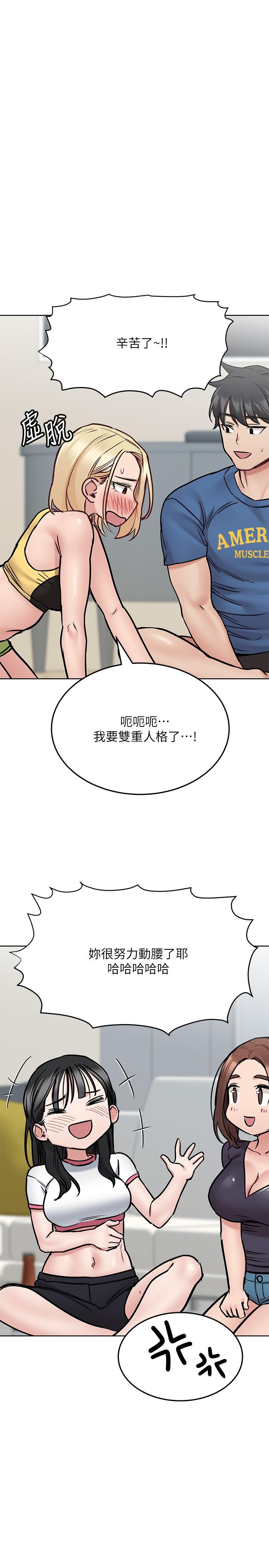 第37話-色色的罰酒遊戲 - 第26.jpg页
