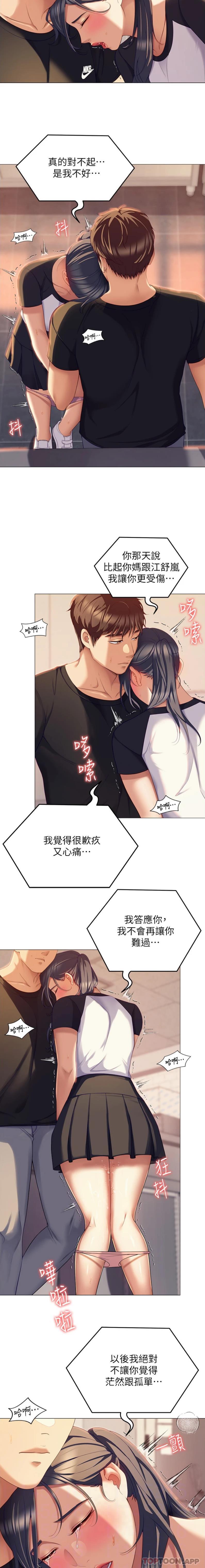 第86话-运动短裙下喷涌的爱液 - 第9.jpg页