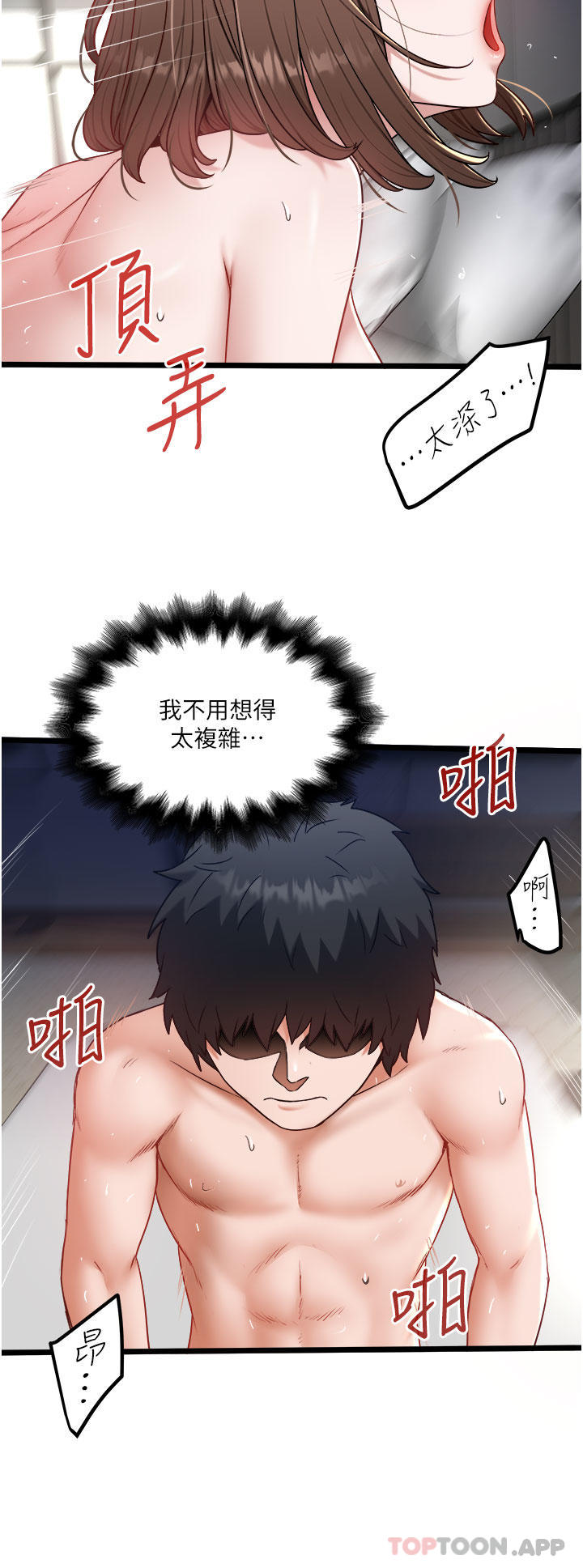 第32话-双姝喷水秀 - 第2.jpg页