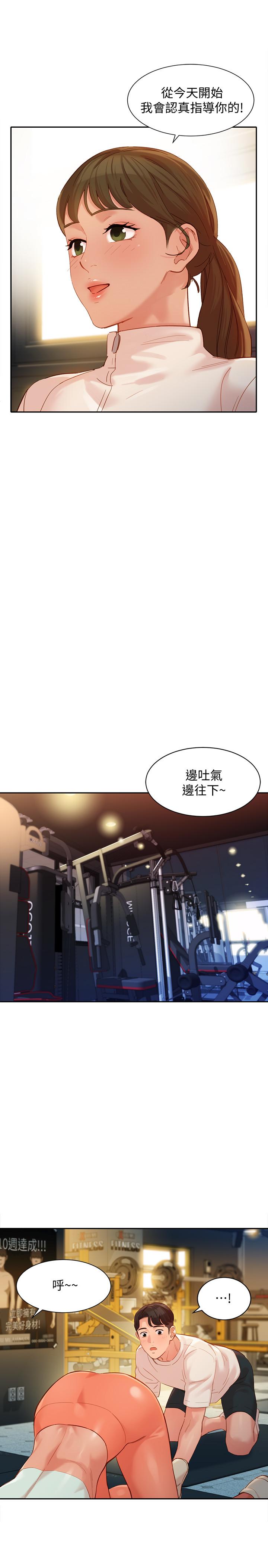 第31話-用拍照換免費健身吧 - 第17.jpg页