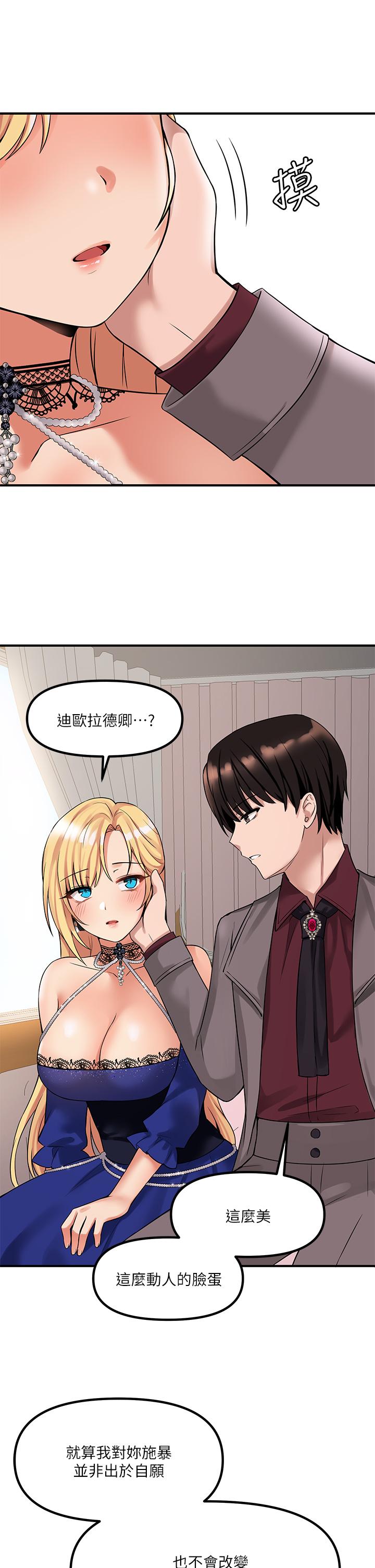 第13話-快賞我一巴掌 - 第28.jpg页