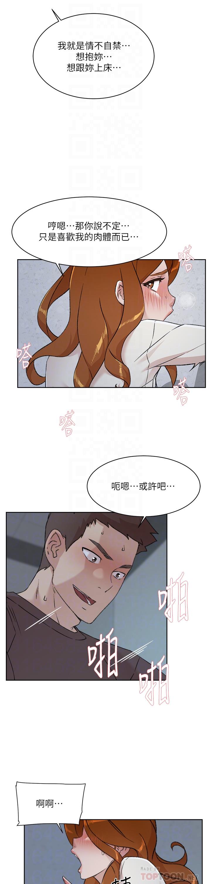 第83話-可以跟阿姨聊聊嗎 - 第18.jpg页