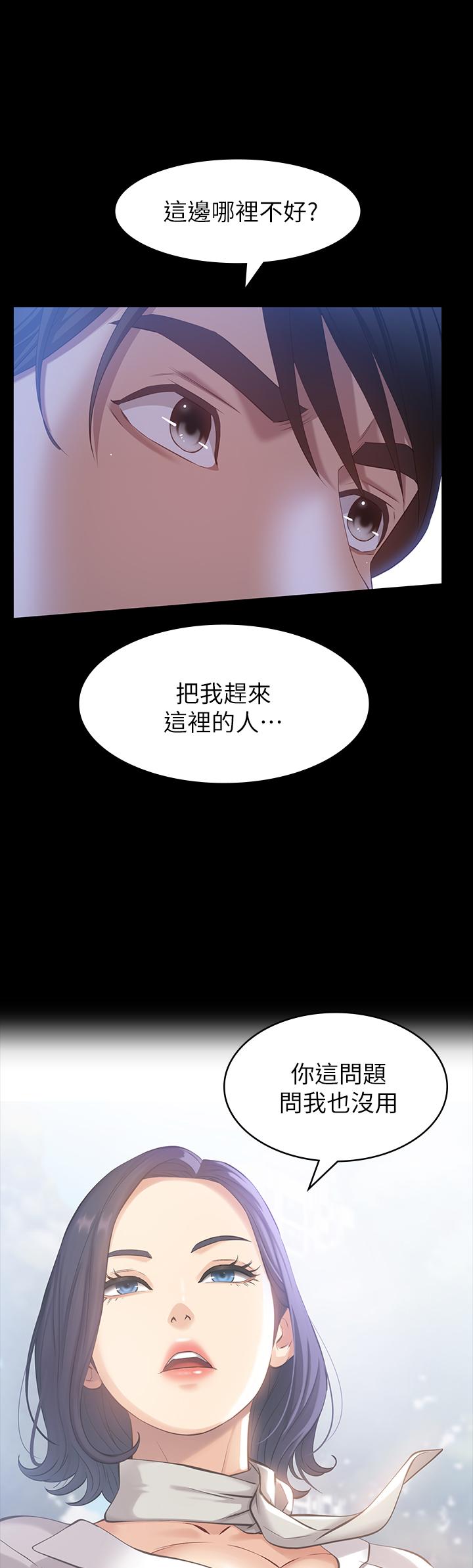 第27话-仓库里传来的浪叫 - 第35.jpg页