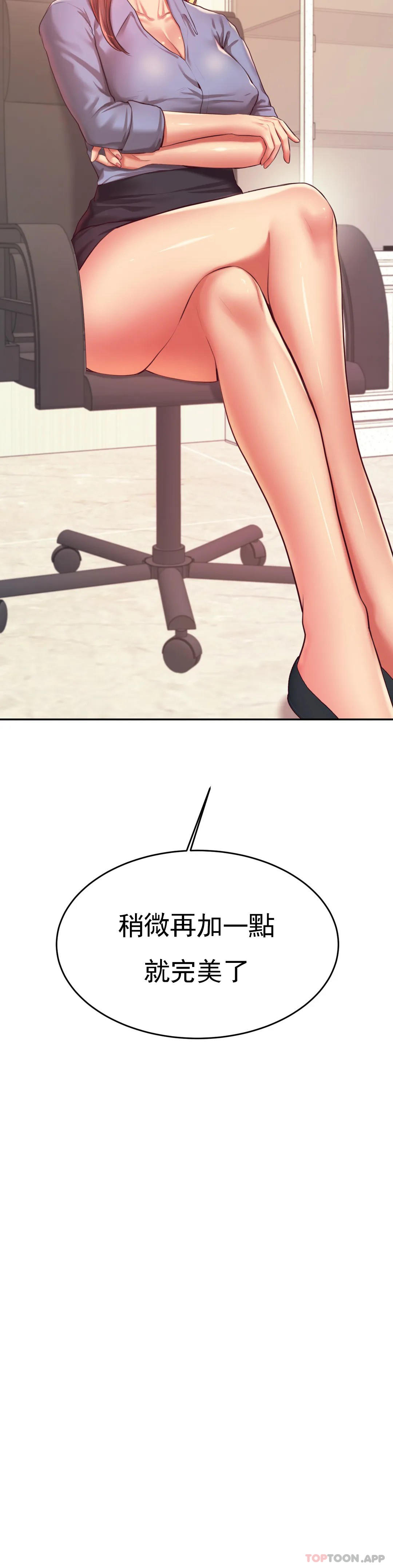 第27话-现在...好舒服 - 第8.jpg页
