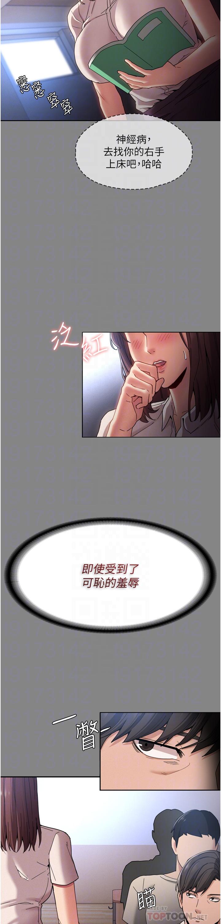 第11話-淫蕩老師的小穴 - 第10.jpg页