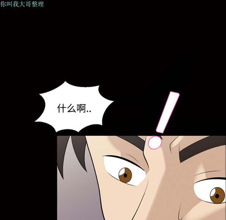 她的心声 第 22 话 第2页