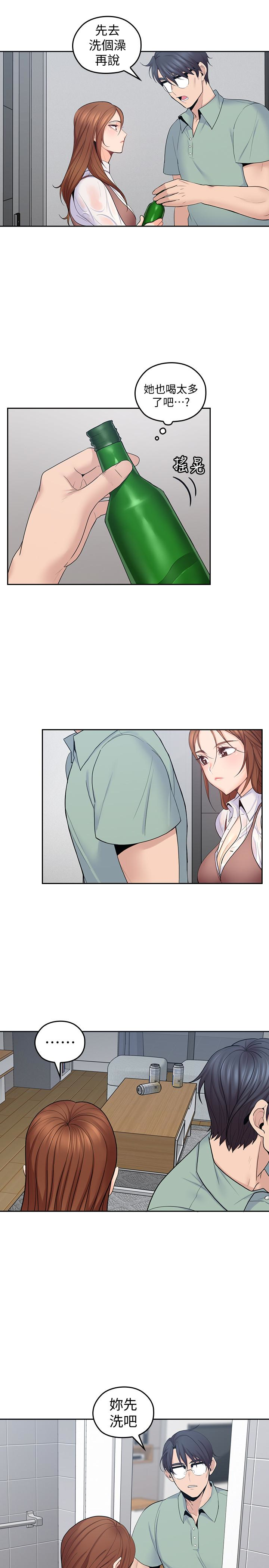 第23話-梓芸令人想大肆揉捏的胸部 - 第5.jpg页