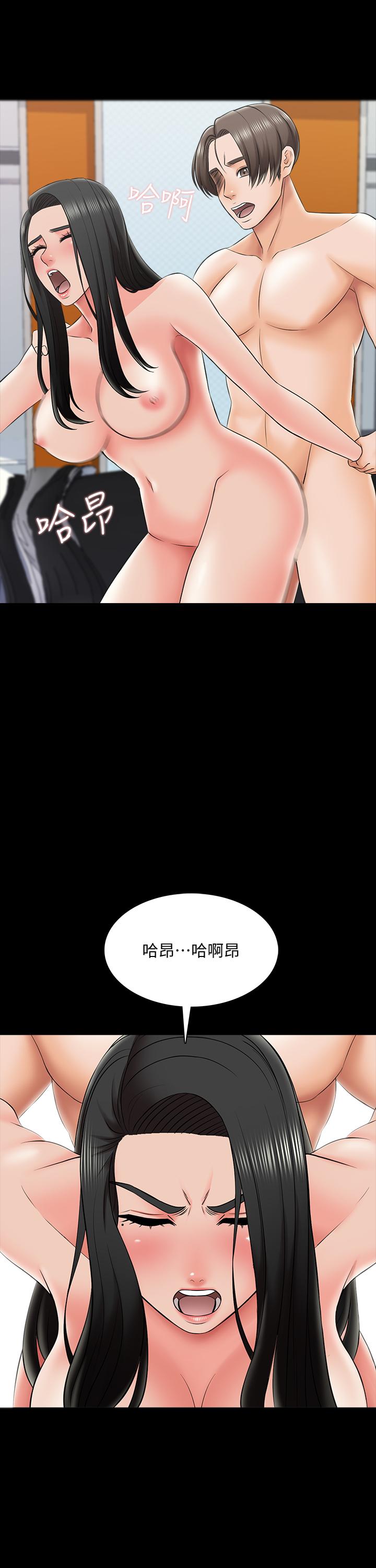 第28话-宋老师的帅哥男友 - 第23.jpg页
