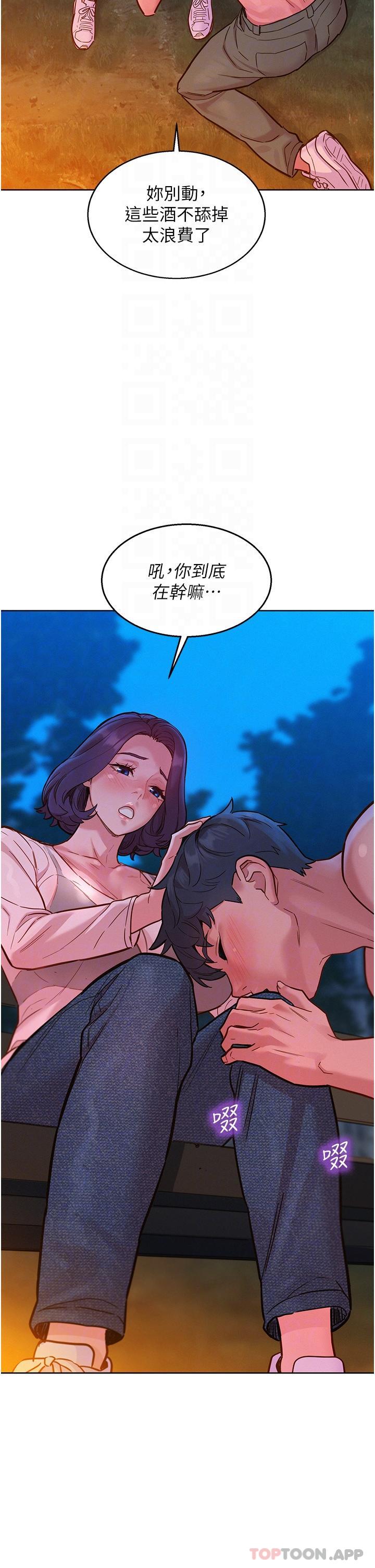 第39话-一发不可收拾的慾望 - 第12.jpg页