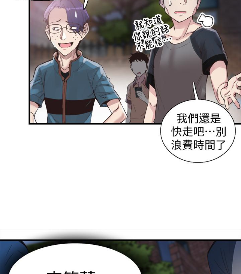 第17话-学姐，妳不用摸就湿了 - 第34.jpg页
