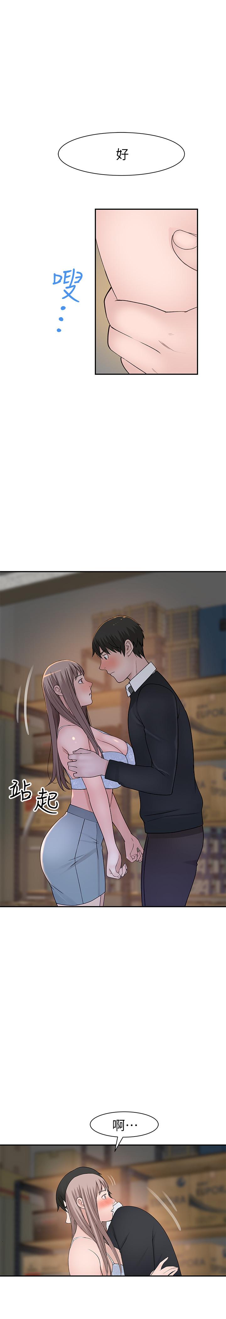 第29话-偷偷在仓库做爱 - 第26.jpg页
