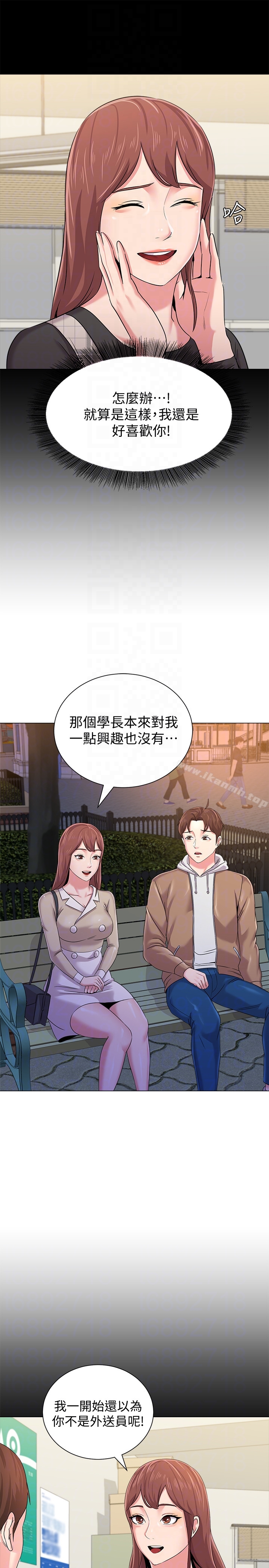 第37话-宝英的悲惨过往 - 第11.jpg页