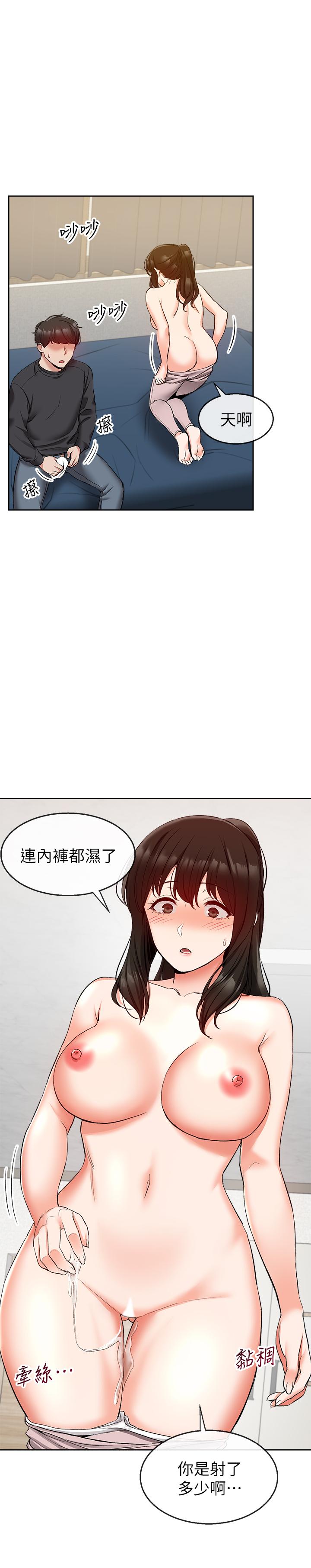 第16話-隔著褲子摩擦屁股 - 第17.jpg页