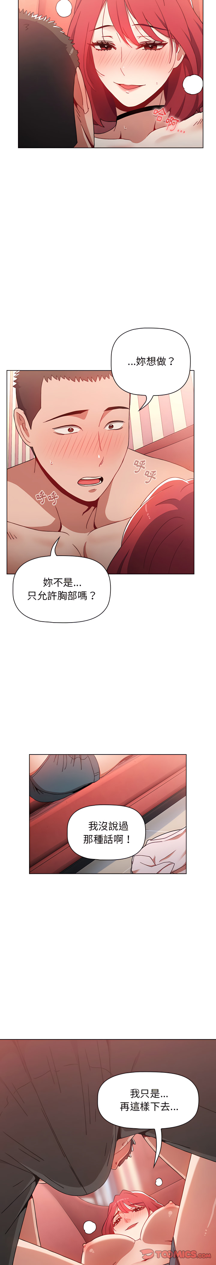 第3话 - 第22.jpg页