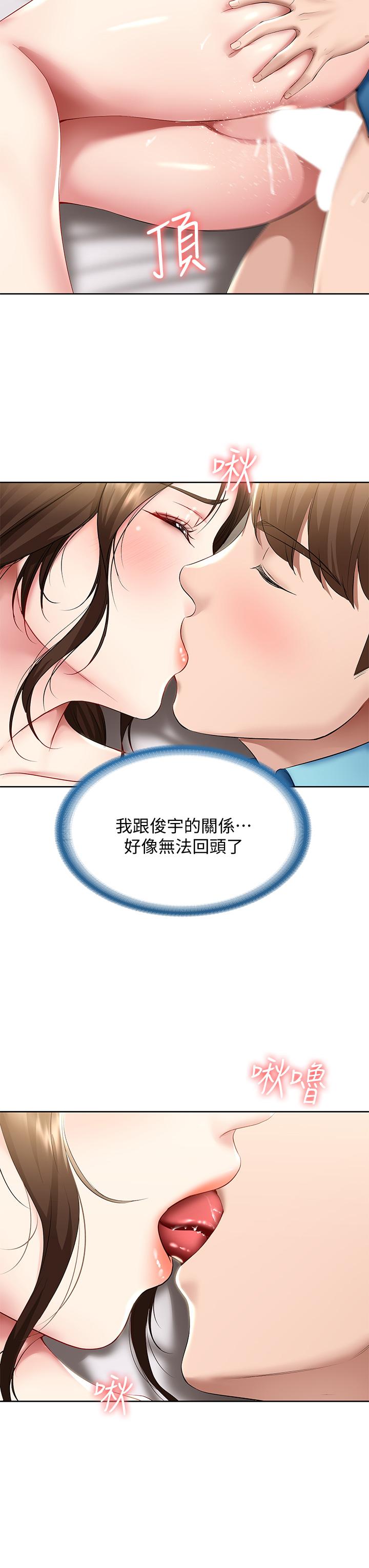 第56話-妖艷美靜的特別服務 - 第37.jpg页