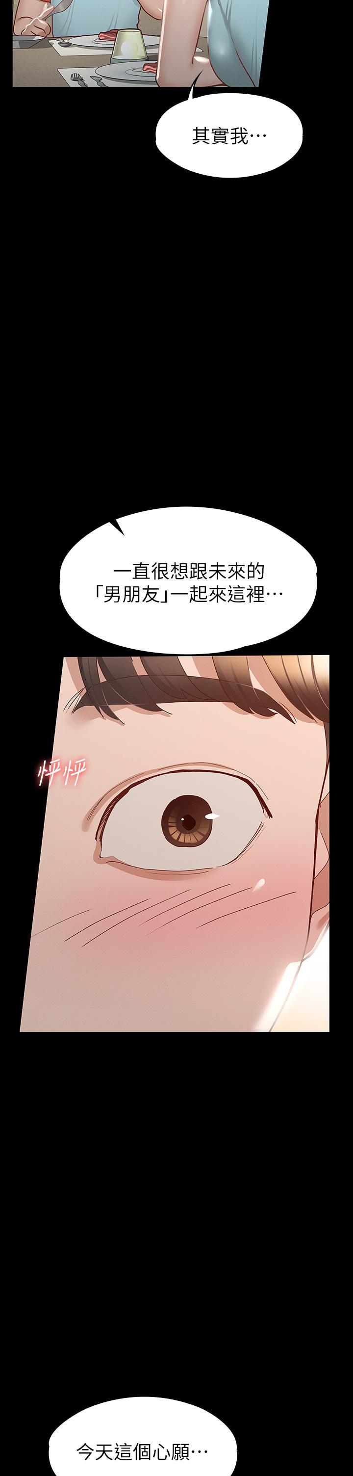 第29話-和比基尼美女的泳池約會 - 第26.jpg页