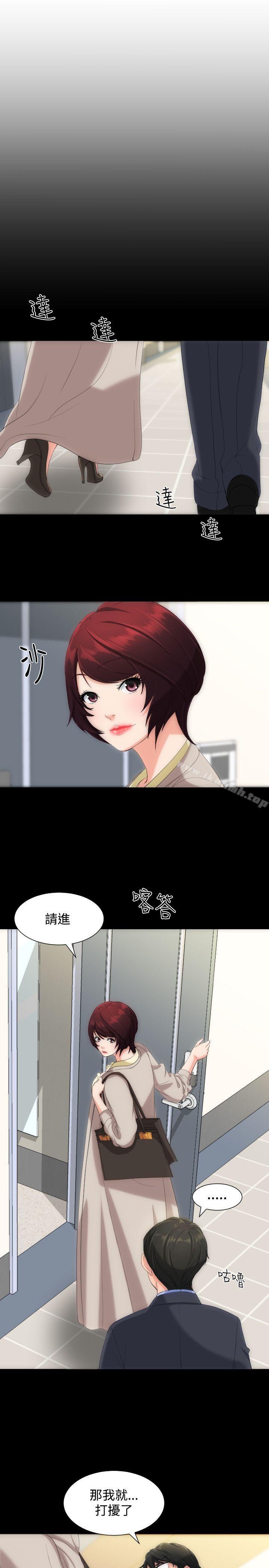 成人的滋味 第8话 第1页