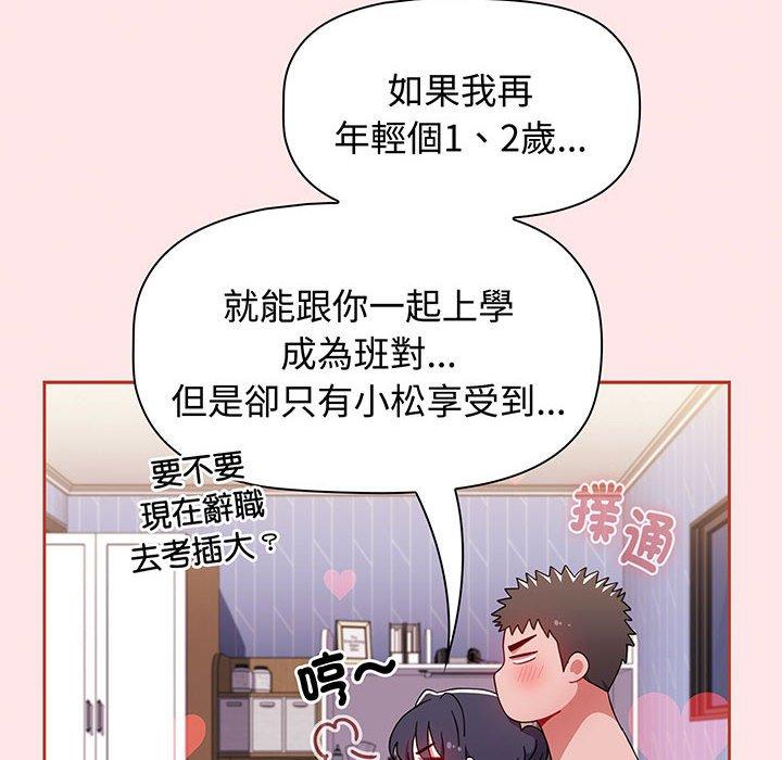 第74话 - 第108.jpg页