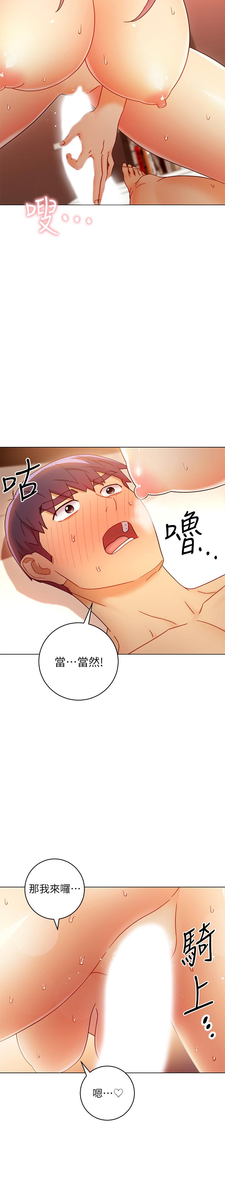 第47話-接下來是三人行 - 第28.jpg页