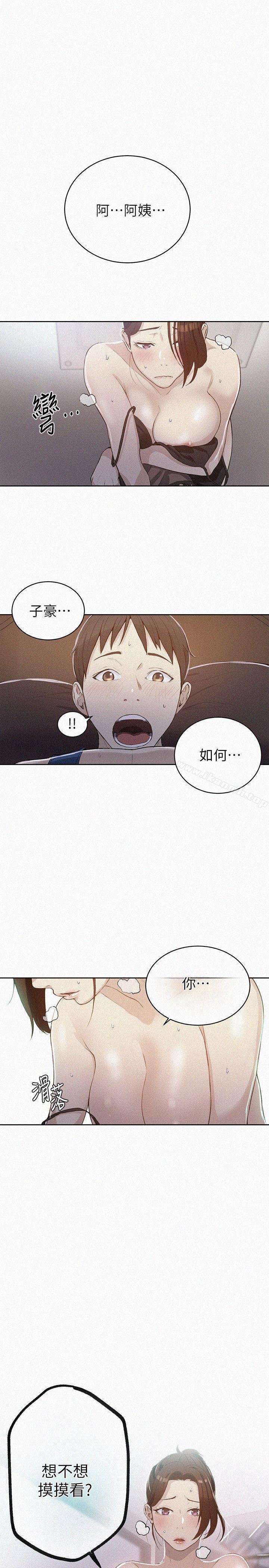 第5話-阿姨柔軟的胸部 - 第1.jpg页