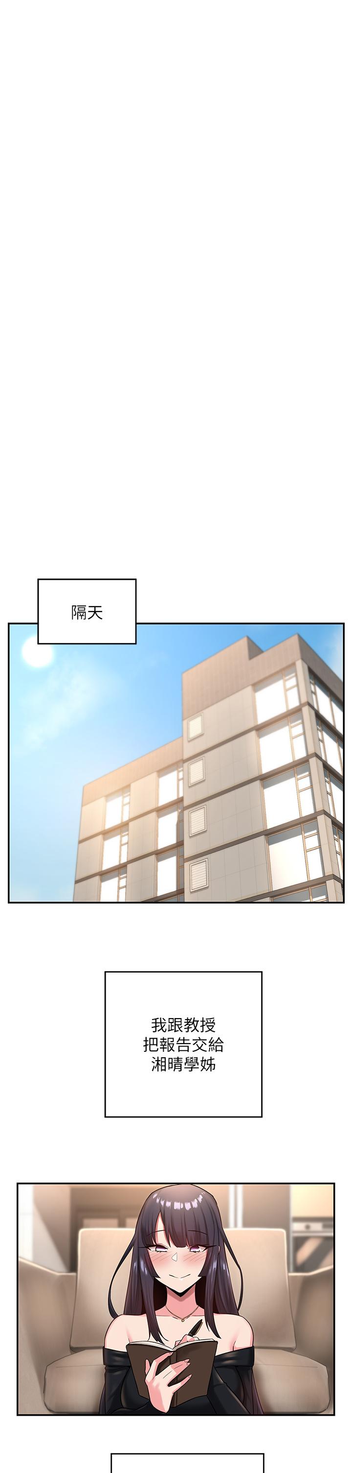 第17話-想被你插，想的快瘋了 - 第5.jpg页