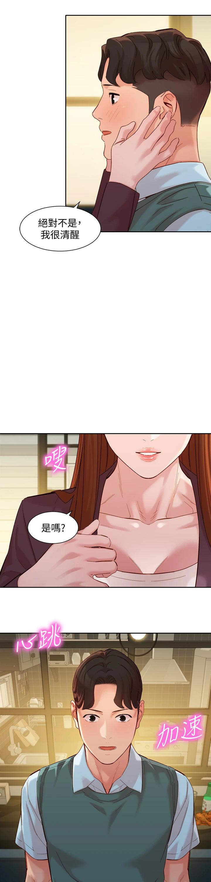 第59話-你可以現在挽回我 - 第29.jpg页