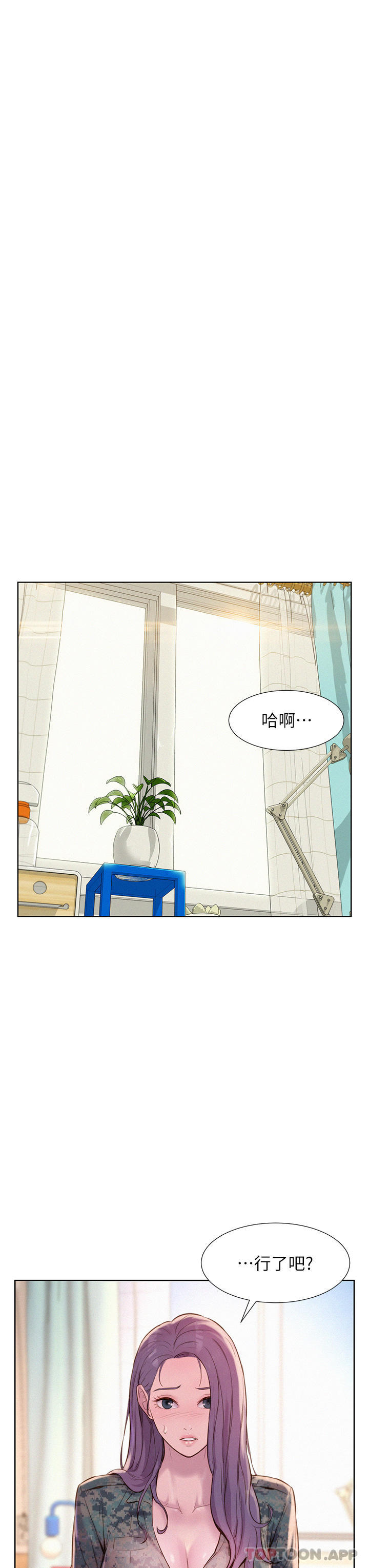 第50话-禁慾系军服play - 第9.jpg页