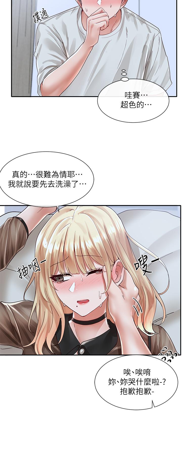 第68話-學妹，我會溫柔一點的 - 第11.jpg页