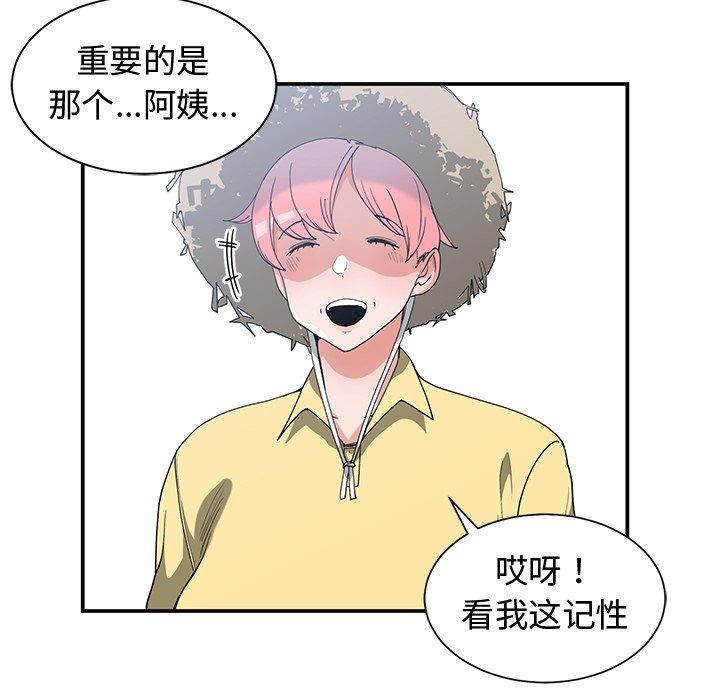 第 14 话 - 第13.jpg页