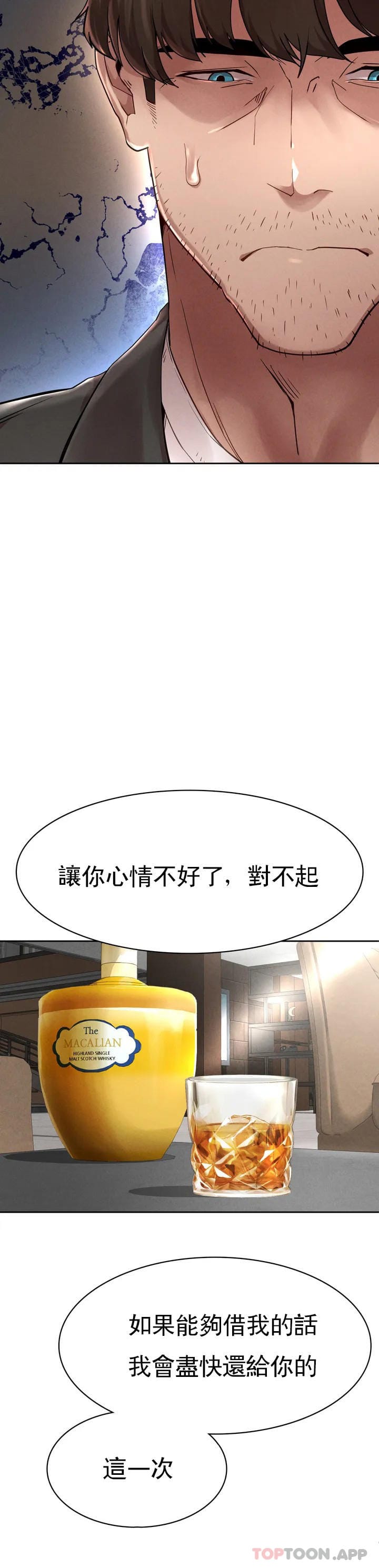 第1话-我们这样不行 - 第92.jpg页